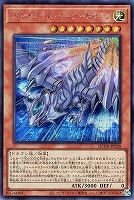 【遊戯王】シークレットレア◇ブルーアイズ・ジェット・ドラゴン