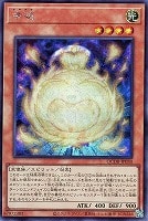【遊戯王】シークレットレア◇幸魂