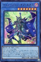 【遊戯王】ウルトラレア◇イリュージョン・オブ・カオス