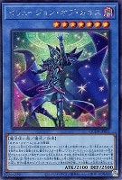 【遊戯王】シークレットレア◇イリュージョン・オブ・カオス