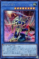 【遊戯王】シークレットレア◇伝説の剣闘士 カオス・ソルジャー