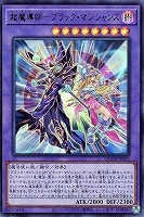 【遊戯王】ウルトラレア◇超魔導師-ブラック・マジシャンズ