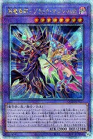 【遊戯王】QCSE◇超魔導師-ブラック・マジシャンズ
