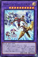 【遊戯王】ウルトラレア◇Wake Up Your E・HERO
