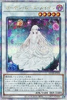 【遊戯王】QCSE◇ガーデン・ローズ・メイデン