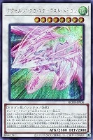 【遊戯王】シークレットレア◇アクセルシンクロ・スターダスト・ドラゴン