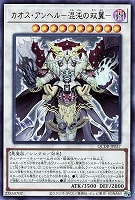 【遊戯王】ウルトラレア◇カオス・アンヘル-混沌の双翼-