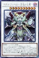 【遊戯王】シークレットレア◇カオス・アンヘル-混沌の双翼-