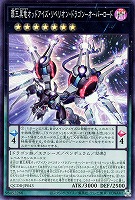 【遊戯王】スーパーレア◇覇王黒竜オッドアイズ・リベリオン・ドラゴン-オーバーロード