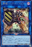 【遊戯王】シークレットレア◇警衛バリケイドベルグ