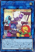 【遊戯王】シークレットレア◇クロシープ