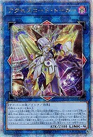 遊戯王ライナse 遊戯王ライナse 照耀の光霊使いライナ【SE】〈QCCP-JP191〉 | 福