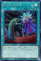 【遊戯王】シークレットレア)準制限◇墓穴の指名者