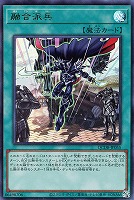 【遊戯王】ウルトラレア◇融合派兵