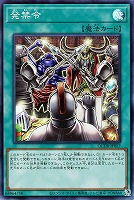【遊戯王】スーパーレア◇発禁令