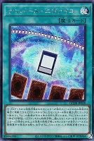 【遊戯王】シークレットレア◇ナンバーズ・エヴァイユ
