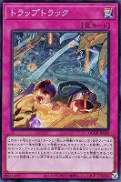 【遊戯王】スーパーレア◇トラップトラック