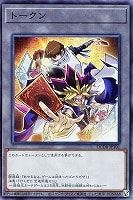 【遊戯王】スーパーレア◇トークン(闇遊戯&海馬)