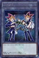 【遊戯王】シークレットレア◇トークン(闇遊戯&武藤遊戯)