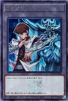 【遊戯王】シークレットレア◇トークン(海馬瀬人)