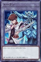 【遊戯王】スーパーレア◇トークン(海馬瀬人)