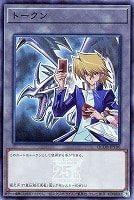 【遊戯王】スーパーレア◇トークン(城之内克也)