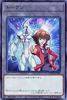 【遊戯王】スーパーレア◇トークン(遊城十代)