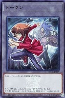 【遊戯王】スーパーレア◇トークン(遊城十代&ユベル)