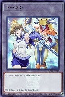 【遊戯王】スーパーレア◇トークン(天上院明日香)