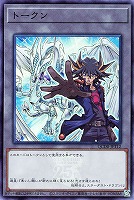 【遊戯王】スーパーレア◇トークン(不動遊星)