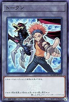 【遊戯王】スーパーレア◇トークン(クロウ・ホーガン)