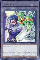 【遊戯王】スーパーレア◇トークン(アンチノミー)