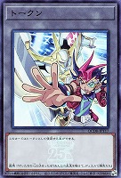 【遊戯王】スーパーレア◇トークン(九十九遊馬)