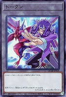 【遊戯王】スーパーレア◇トークン(神代凌牙)