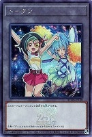 【遊戯王】シークレットレア◇トークン(観月小鳥)