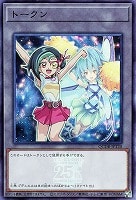 【遊戯王】スーパーレア◇トークン(観月小鳥)