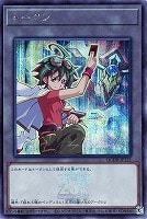 【遊戯王】シークレットレア◇トークン(榊遊矢)