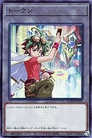 【遊戯王】スーパーレア◇トークン(榊遊矢)