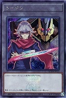【遊戯王】シークレットレア◇トークン(赤馬零児)