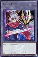 【遊戯王】スーパーレア◇トークン(赤馬零児)