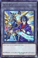 【遊戯王】スーパーレア◇トークン(黒咲隼)