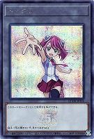 【遊戯王】シークレットレア◇トークン(柊柚子)