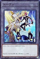 【遊戯王】スーパーレア◇トークン(Playmaker)