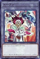 【遊戯王】スーパーレア◇トークン(リボルバー)
