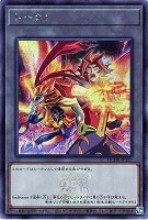 【遊戯王】シークレットレア◇トークン(Soulburner)