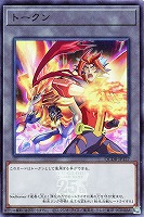 【遊戯王】スーパーレア◇トークン(Soulburner)
