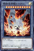 【遊戯王】スーパーレア◇原始生命態トークン
