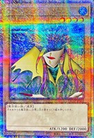【遊戯王】QCSE◇アクア・マドール