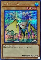 【遊戯王】シークレットレア◇アクア・マドール