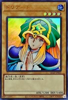 【遊戯王】ウルトラレア◇ドリアード[属性ホロ]